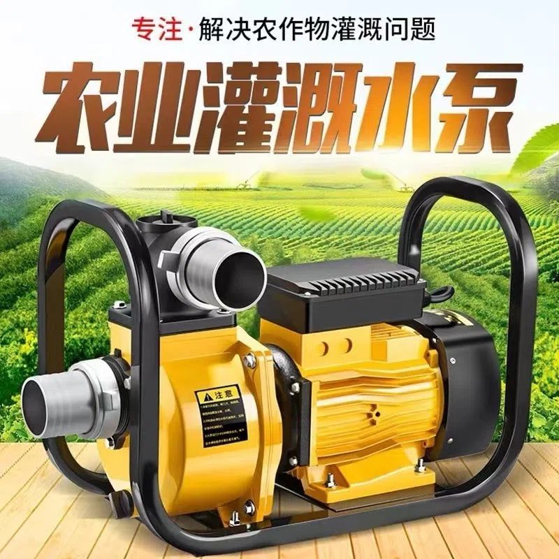 农用园林220V380V大流量灌溉高压抽水水泵鱼塘高扬程电机自吸泵