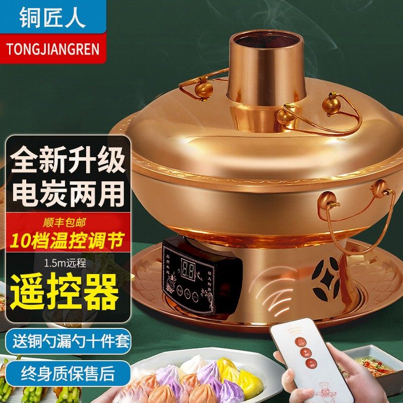 铜匠人铜火锅电炭两用厂家直销纯铜锅老式火锅加厚碳家用锅具直播,厨房/烹饪用具,火锅炉,淘宝优惠券,粉丝福利购,淘宝优惠卷