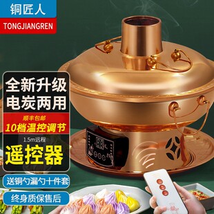 铜匠人铜火锅电炭两用厂家直销纯铜锅老式火锅加厚碳家用锅具直播