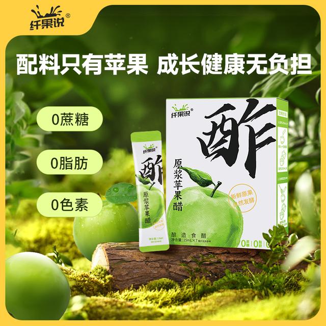 原浆3.5度苹果醋古法陈酿纯苹果榨汁发酵非饮料