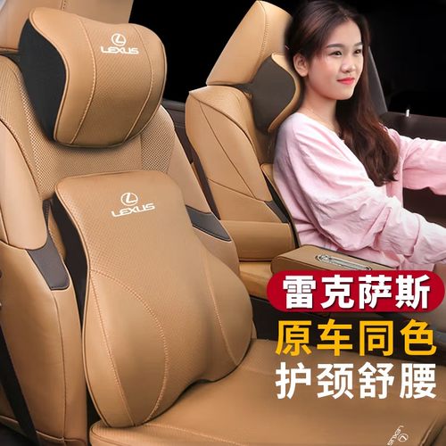 适用雷克萨斯头枕腰靠ES200/RX300/NX/LS/UX汽车护颈枕腰靠垫内饰