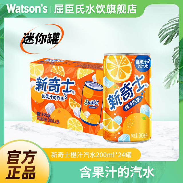 Watsons/屈臣氏 碧泉港式风味柠檬茶迷你罐190ml*12罐整箱茶饮料