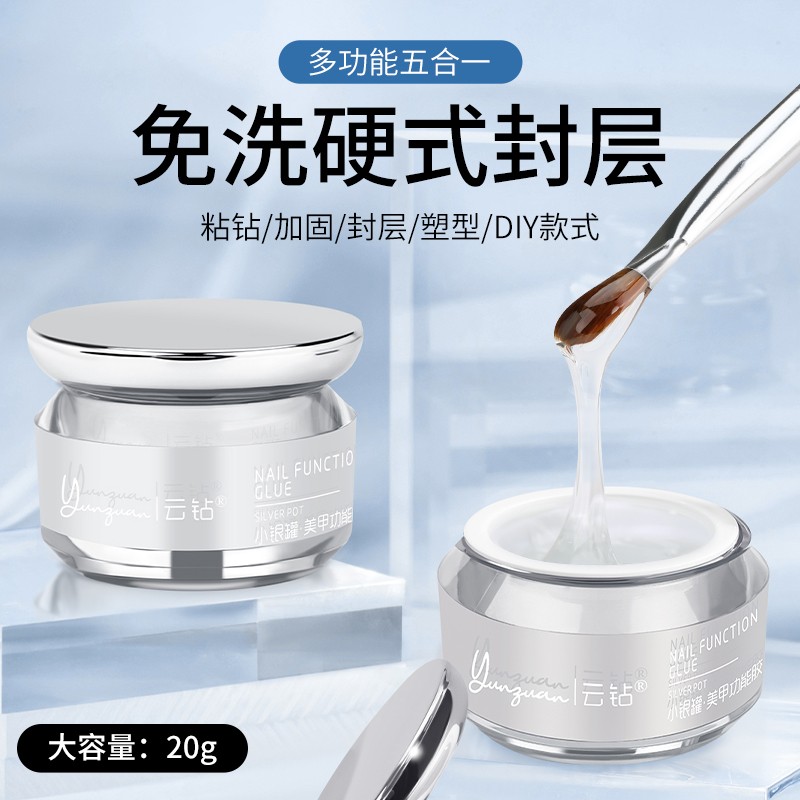 【日式罐装硬式免洗封层】粘钻加固塑形水波纹水滴宝石胶光疗胶