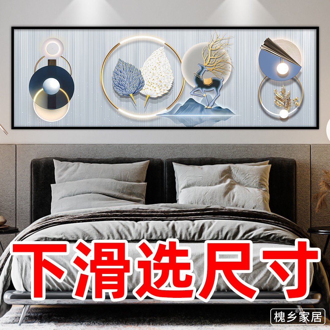 卧室创意自粘装饰画墙贴纸画酒店宾馆客厅房间沙发背景墙壁纸贴画图片