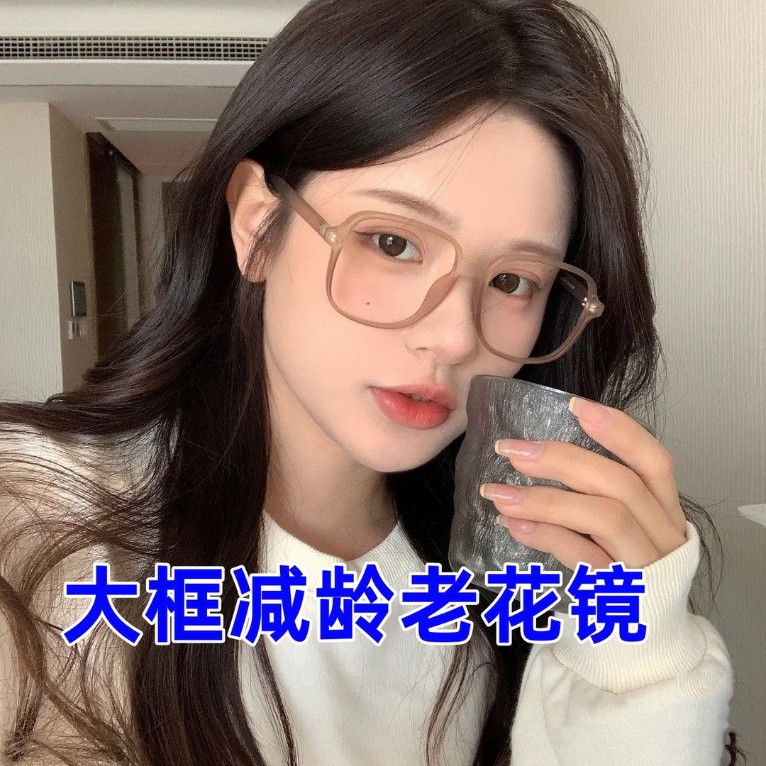 静淑【高品质】奶茶色大框老花眼镜女圆脸显瘦复古高颜值方框防蓝