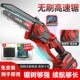 8寸电显电锯家用小型手持充电式 锂电单手链据柴户外砍树锯树神器
