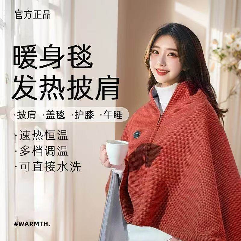 其他家棉质北欧风加热披风斗篷USB发热盖腿可水洗暖身毯办公室家