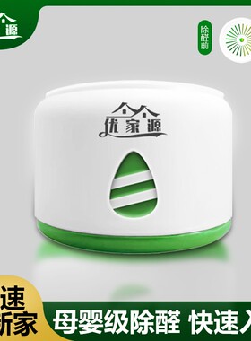 优家源150-200【16个大白罐】快速祛味除甲醛果冻除醛装修室内HN