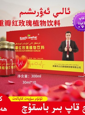 ali awrixim重瓣红玫瑰植物饮料和田花香口感清爽饮品300ml10瓶