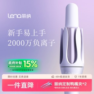 【中长发力荐】lena负离子全自动款旋转卷发棒32mm大波浪防烫持久