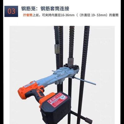 钢筋套筒上丝电动扳手筋笼套筒快速上丝扳手直螺纹旋转拧钢筋丝
