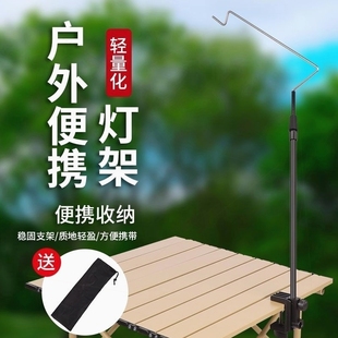 戶外鋁合金燈架露營燈桿照明燈便攜伸縮地攤支架夜市桌面擺攤掛燈