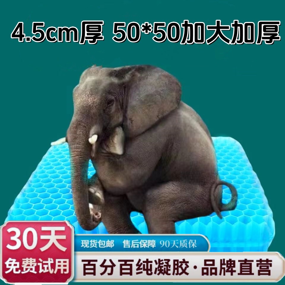 车小叔【货车沙发大车大椅子】夏日Q弹果冻凝胶久坐神器坐垫屁股