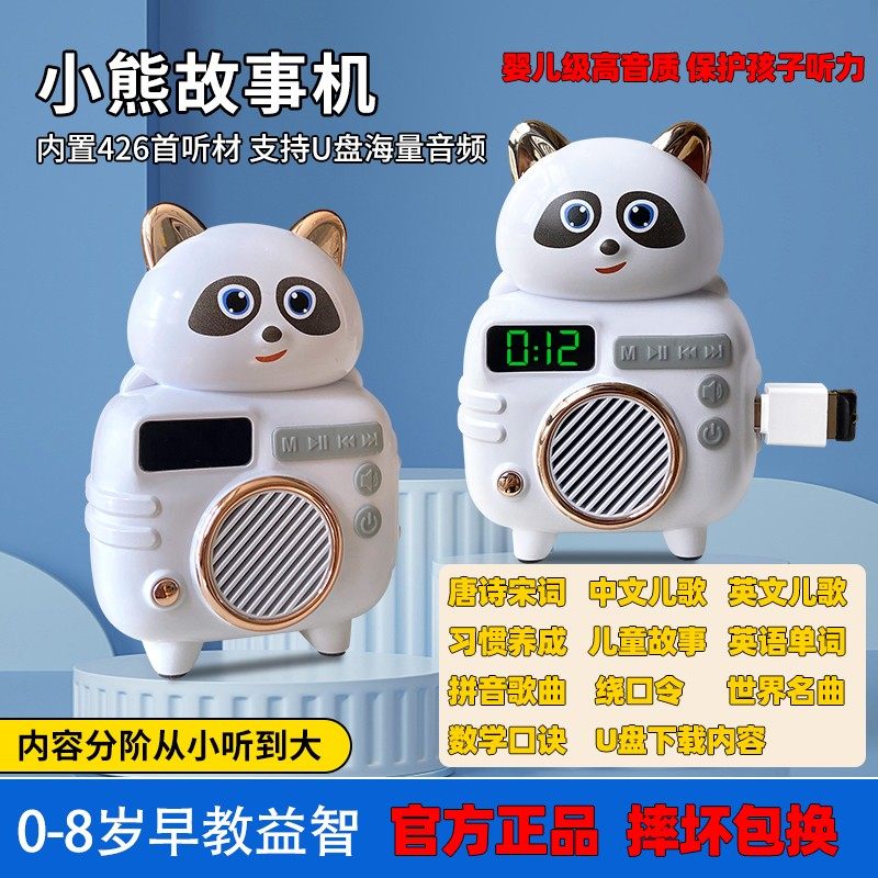 古诗300首幼儿早教跟读启蒙婴儿熏听机哄娃小熊故事机儿歌童话,玩具/童车/益智/积木/模型,儿童故事机/熏听机/口袋播放器,淘宝优惠券,粉丝福利购,淘宝优惠卷