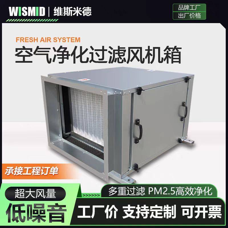 静音柜式风机离心风柜送排风饭店厨房抽风机高压排烟商用空调风柜