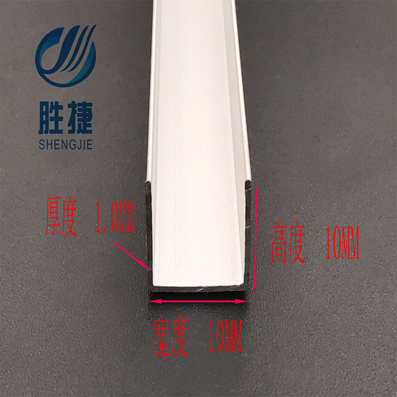 铝合金u型槽10x10x1mm 导轨u形槽铝合金型材包边条U型铝条槽铝