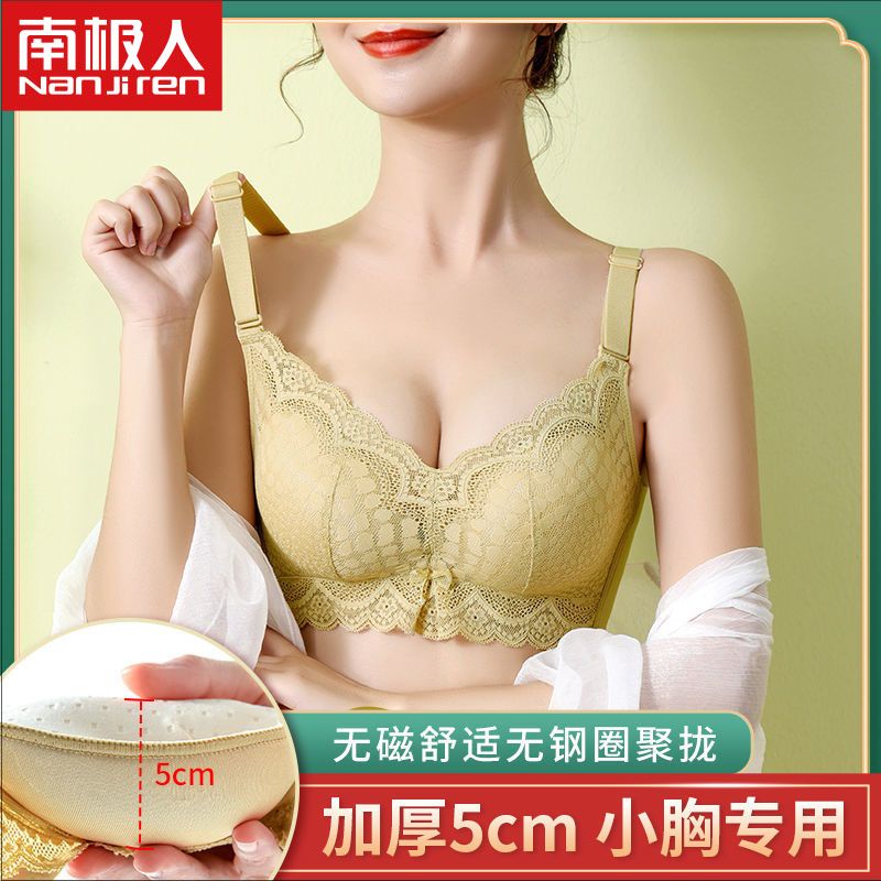 南极人内衣女聚拢防下垂小胸平胸专用A杯加厚6厘米无钢圈上托文胸
