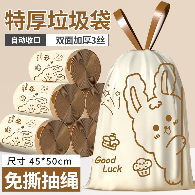 家用垃圾袋免撕拉绳垃圾袋手提式加厚厨房客卧宿舍结实耐用袋子