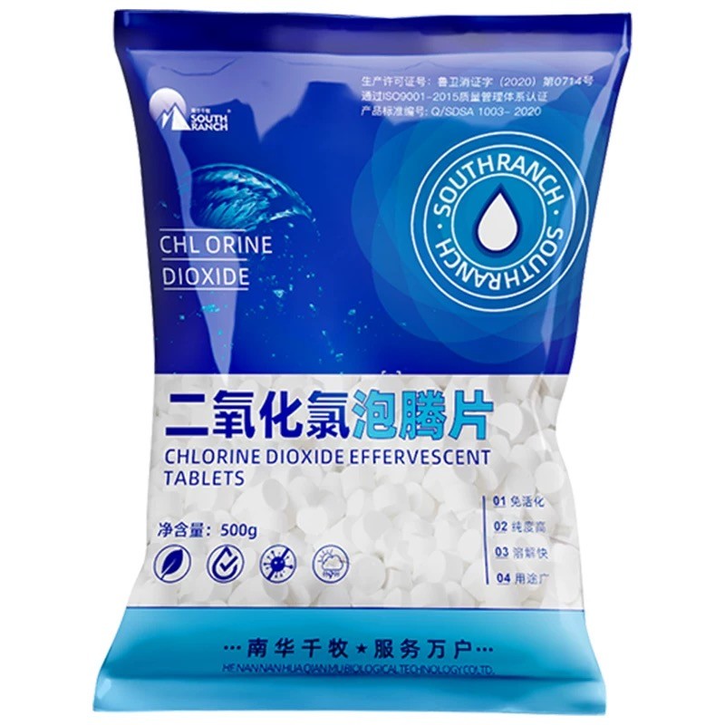 二氧化氯泡腾片鱼池鱼缸土塘维护调节水质净化水质养鱼必需品