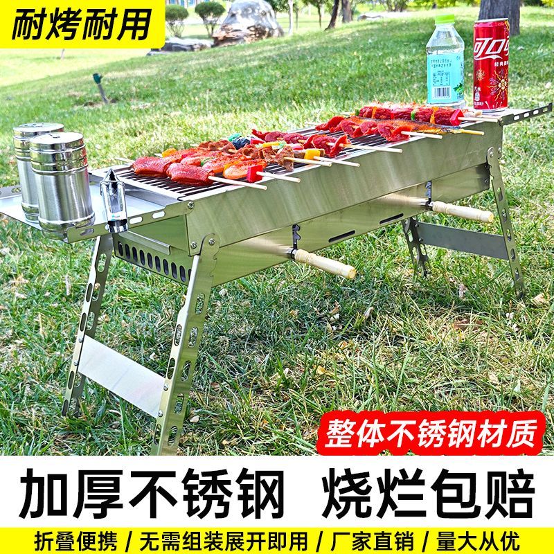 户外不锈钢烧烤炉折叠烤炉露营烤肉架子家用木炭炉子便携式加厚炉