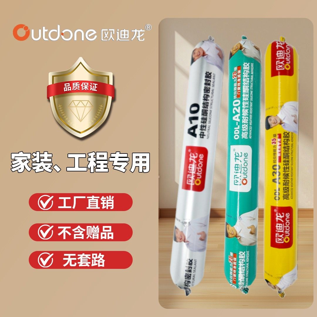 【特惠装-不含赠品】硅酮密封结构胶幕墙石材阳光房铝单板,工业油品/胶粘/化学/实验室用品,工业结构胶,淘宝优惠券,粉丝福利购,淘宝优惠卷