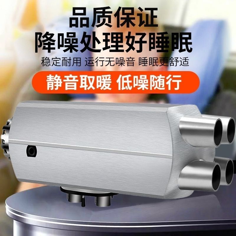 驻车加热器柴暖24V燃油柴油暖风机12V货车车用一体车载取暖器汽暖
