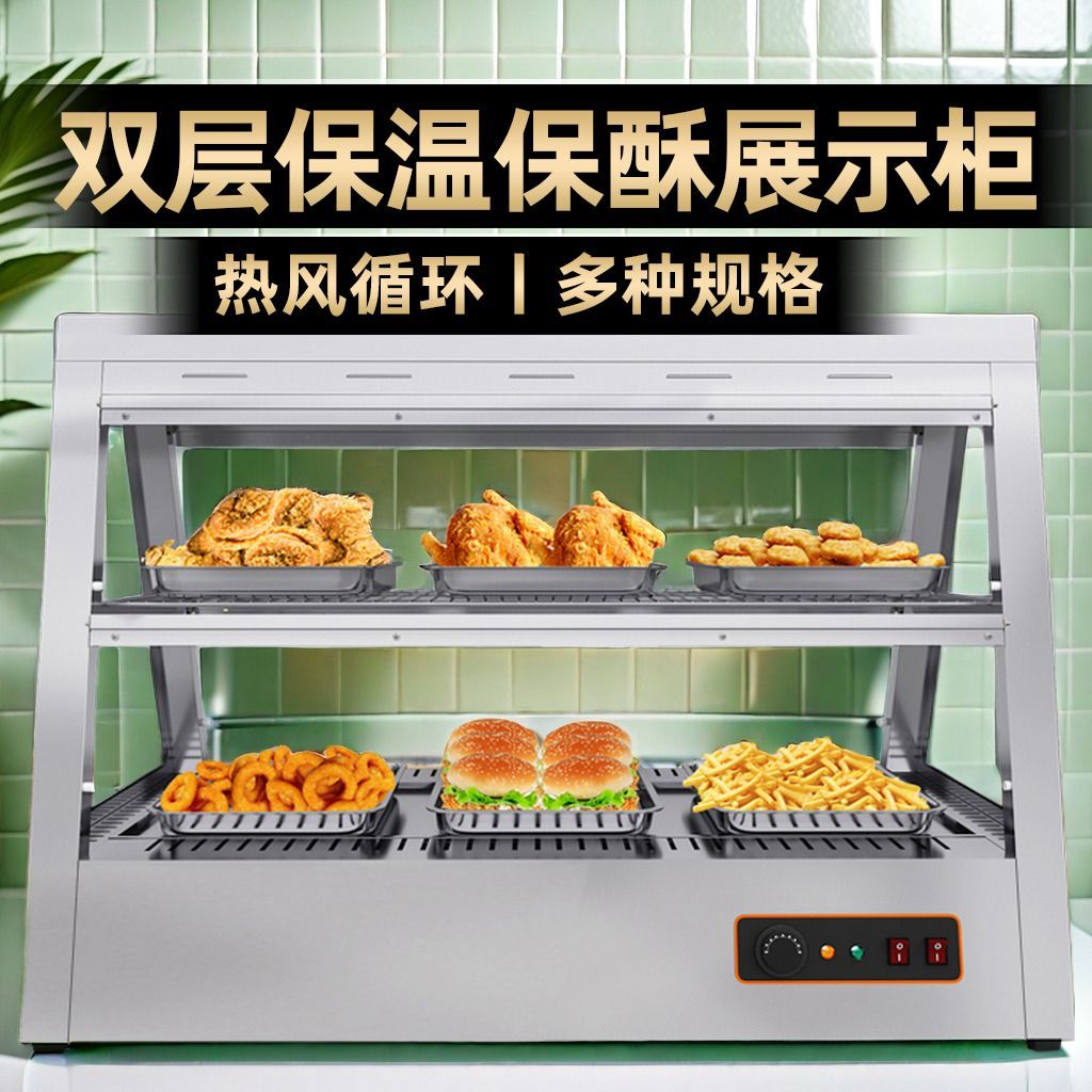 商用保温柜展示柜恒温加热保温箱炸鸡汉堡蛋挞保温机保酥柜陈列柜
