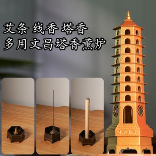 艾条香薰炉艾条底座线香九层立式 茶香炉文昌塔金属室内外古风摆件