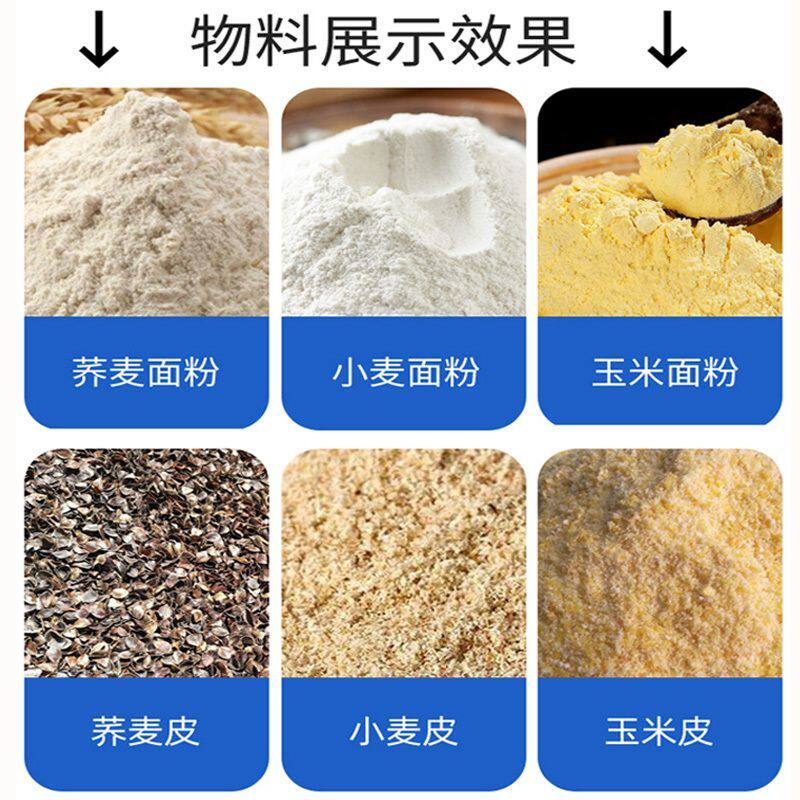小型家用全自动电动磨面机多功能去皮玉米大米小麦麸分离打面粉机