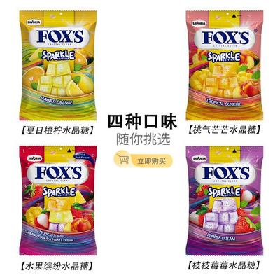 FOX'S气泡水晶糖霍士foxs水晶糖正品新口味水果糖混合水果味糖