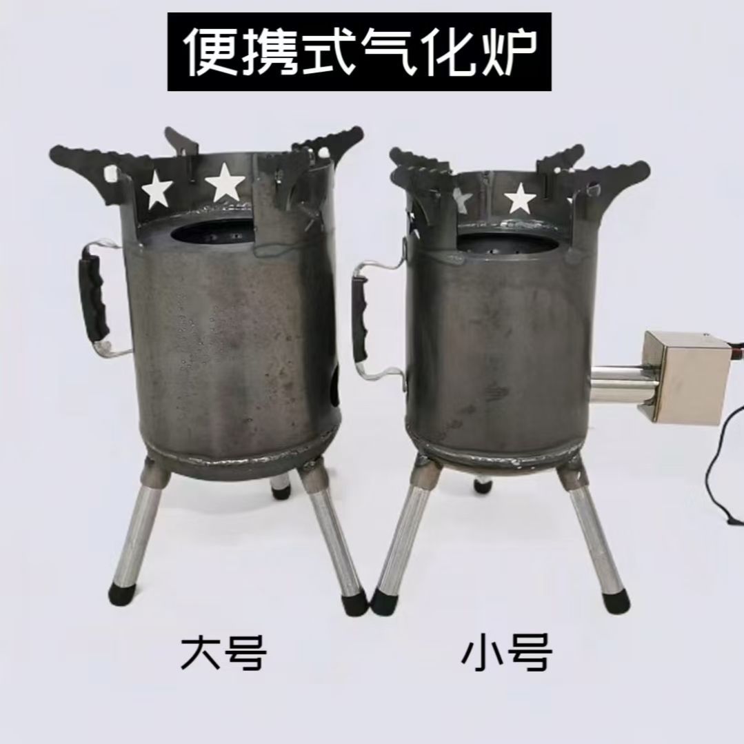 新款便携式户外猛火炉无烟家用露营野炊多种燃料炉柴火气化炉加厚