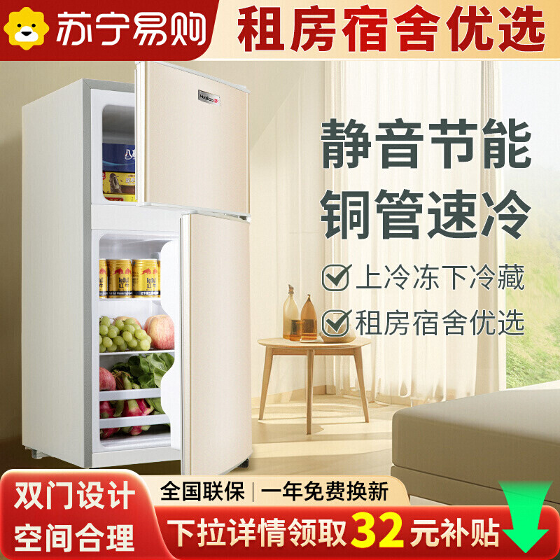 苏宁一级能效小冰箱二人家用小型出租房宿舍用迷你双门电冰箱3651