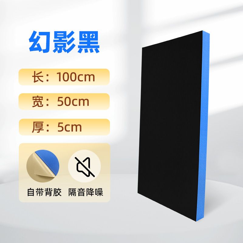 隔音棉墙体门贴ktv鼓房隔音材料卧室自粘超强隔音棉隔音消音神器