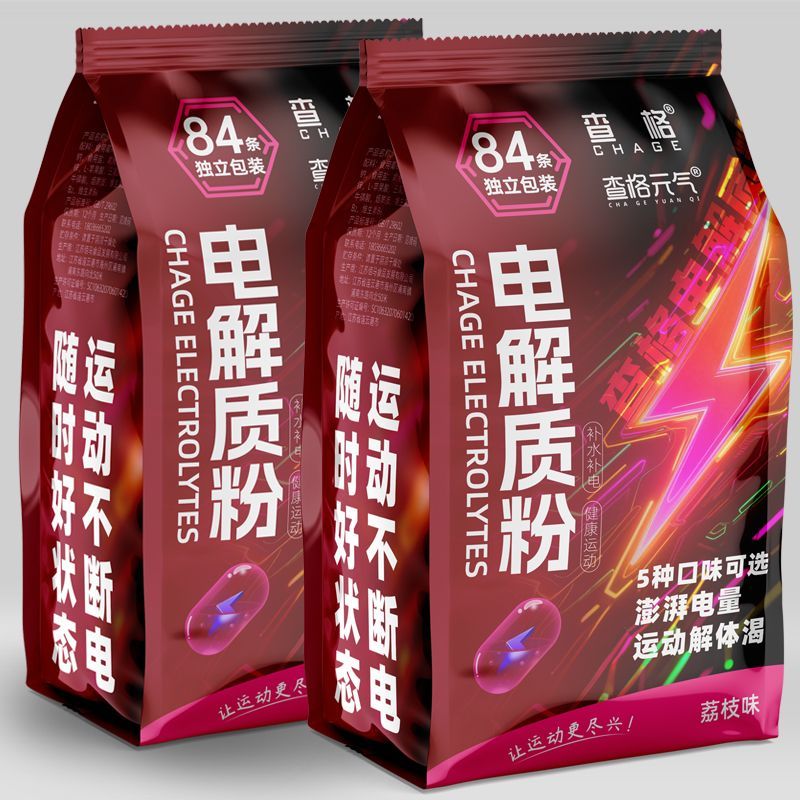 电解质粉冲剂补水补电功能冲饮多种维生素能量运动饮料补水电解质