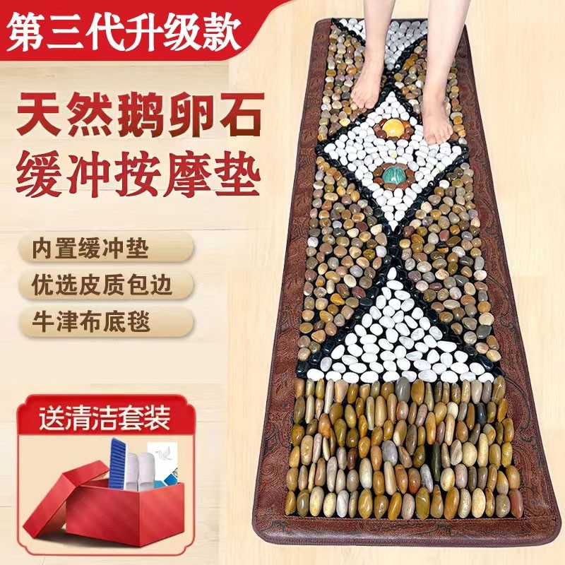 【高档】天然雨花石足底按摩垫鹅卵石地垫家用石头足疗毯指压板四