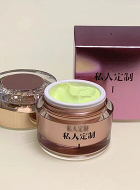 私人定制1号霜 美肤霜透亮霜 私人订制D霜 1号霜抗氧化专用