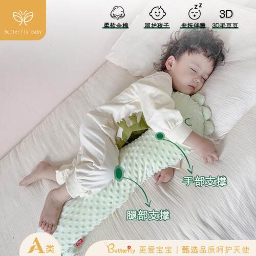 Butterflybaby儿童睡觉抱枕推侧睡安抚睡眠舒适柔软A类孕妇抱枕S