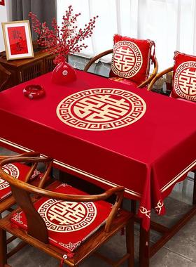 结婚桌布红色中式婚礼用品婚房布置装饰客厅喜字茶几桌旗婚庆用品