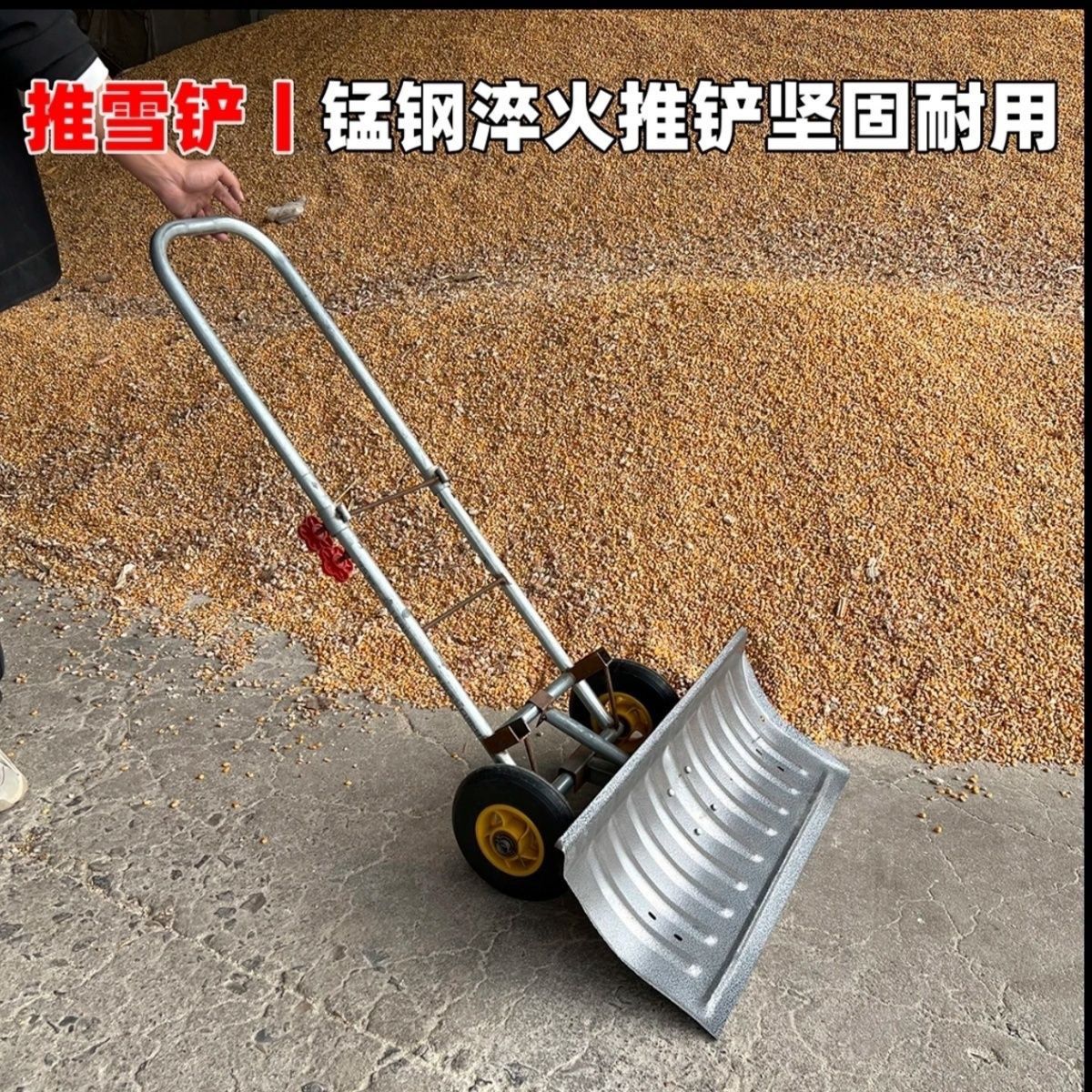 推雪铲带轮万能推车新发明推玉米神器手推式撑袋推粮食三合一万能