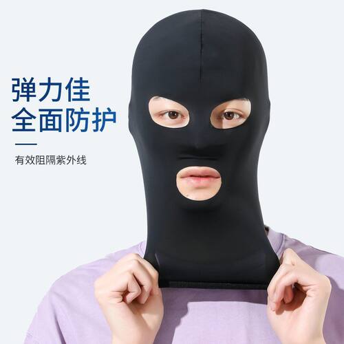 丝袜头套人脸冰丝防晒头套黑丝头套摩托车骑行面罩女户外运动护脸