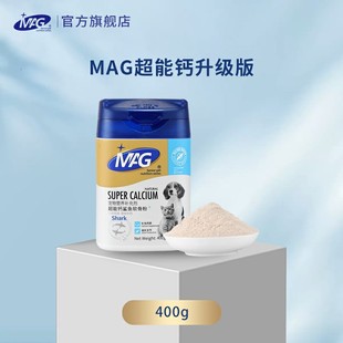 健骨补钙生长发育养护关节 鲨鱼超能钙软骨粉 MAG超能钙升级版