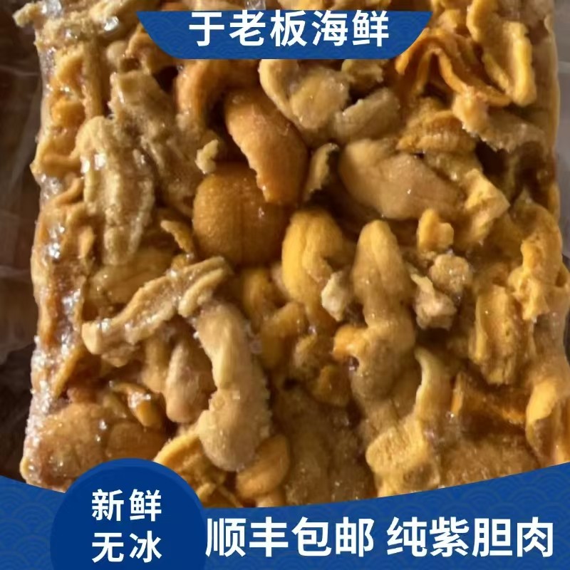 1大连产紫海胆肉2-5块（大连发货）缓化10-15分钟食用（8小时内售