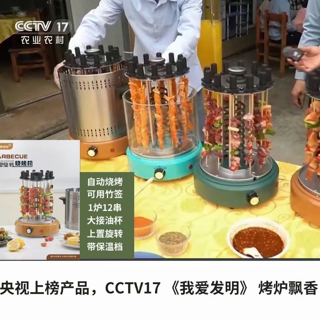 烧烤机家用无烟电烤炉韩国小不锈钢烤串电烤炉全自动新款立式地摊