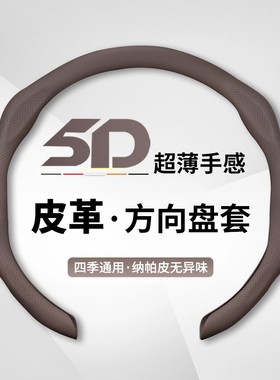 纳帕皮制通用可选方向盘套精选驾驶吸汗运动四季舒适专车白色五色