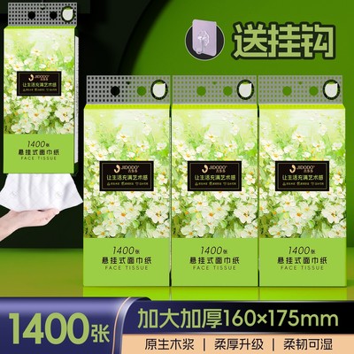 吉多多抽纸悬挂式家用装纸巾家庭实惠装卫生纸5层加厚餐巾纸 吉多