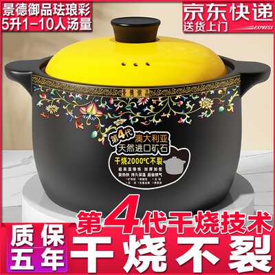 【景德御品-珐琅彩-5升大容量】陶瓷砂锅煲汤家用干烧不裂炖煮沙
