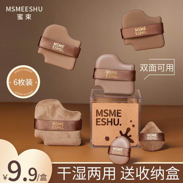 【6枚装】蜜束巧克力粉扑超软迷你拇指气垫粉扑干湿两用不易吃粉*,家庭/个人清洁工具,面扑/粉扑,淘宝优惠券,粉丝福利购,淘宝优惠卷