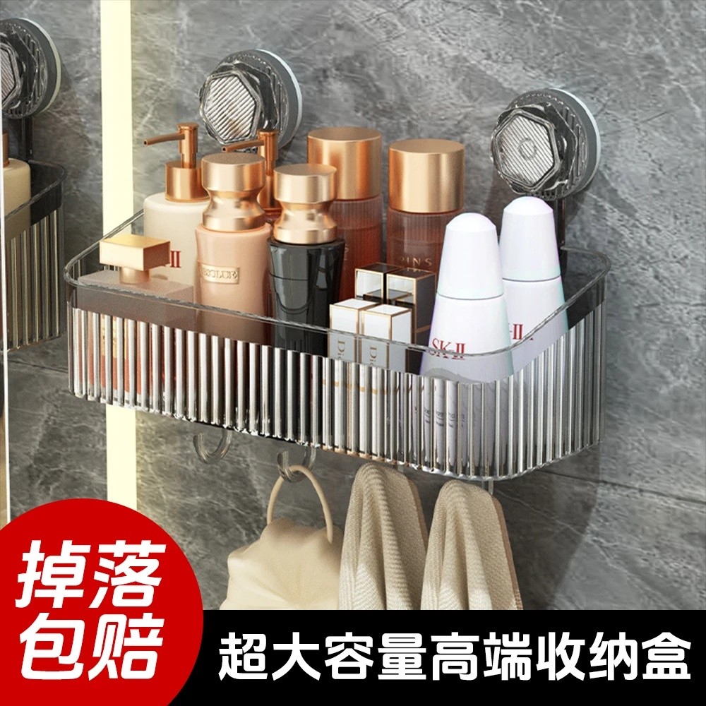 【掉落包赔】吸盘置物架免打孔壁挂式卫生间浴室洗漱台厨房收纳盒