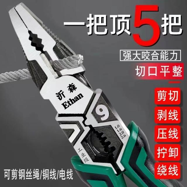 【新款特惠 钢丝钳冲量】德国9寸工业级铬钒钢多功能家用省力老虎