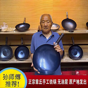章丘手工铁锅锻打铁锅省油家用炒菜锅无涂层一体鱼鳞炒锅不粘锅